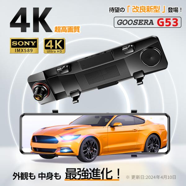 【新発売・人気No.1】 ドライブレコーダー ミラー 12インチ フルタッチパネル SONYセンサー 4K FHD高解像度 170度広角視野 プレゼント_1