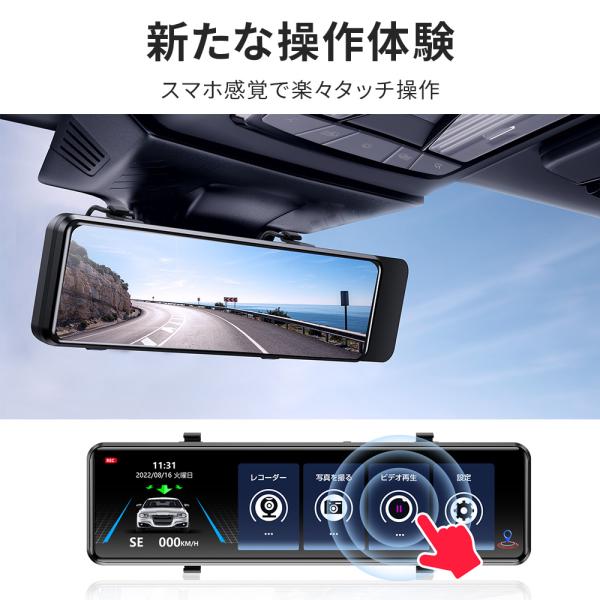 【新発売・人気No.1】 ドライブレコーダー ミラー 12インチ フルタッチパネル SONYセンサー 4K FHD高解像度 170度広角視野 プレゼント_17