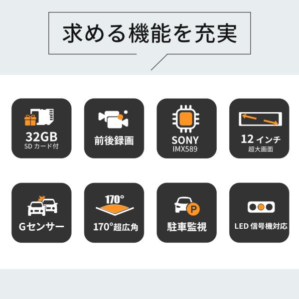 【新発売・人気No.1】 ドライブレコーダー ミラー 12インチ フルタッチパネル SONYセンサー 4K FHD高解像度 170度広角視野 プレゼント_7