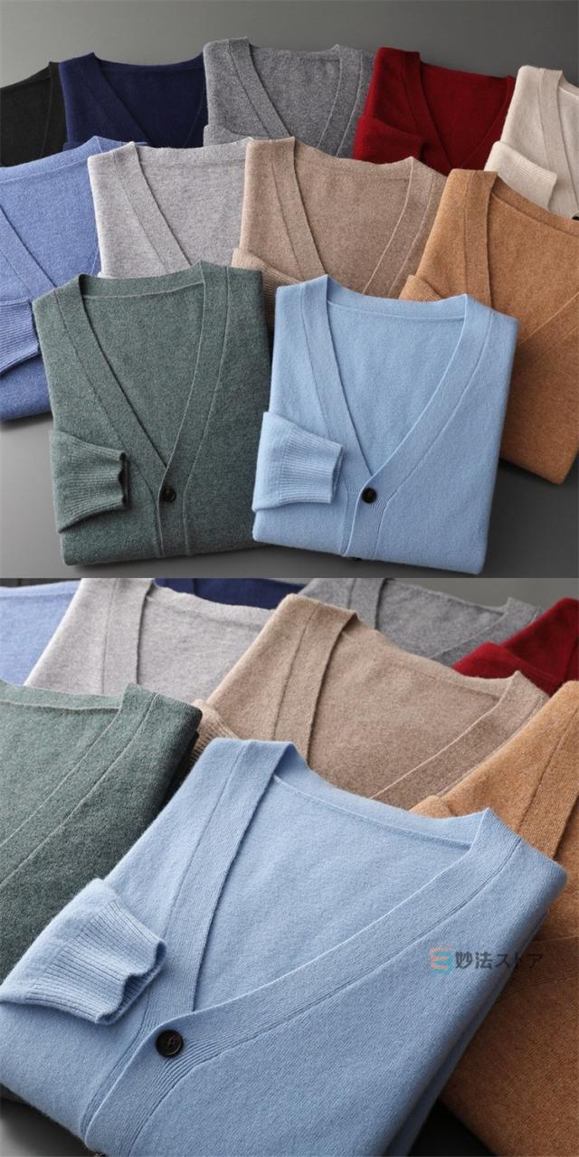 ウール100% カーディガン メンズ ビジネス Vネック ニット セーター