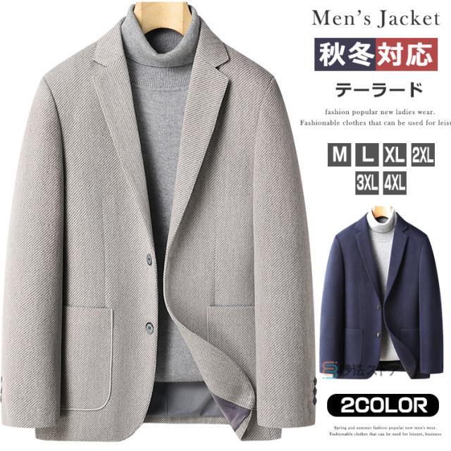 テーラードジャケット メンズ ウール ブレザー ビジネスコート アウター テーラード ジャケット スーツジャケット 通勤 出張 テレワーク 紳士服 ブルゾン メンズジャケット 春 秋 冬 裏地付 アウター スリム カジュアル