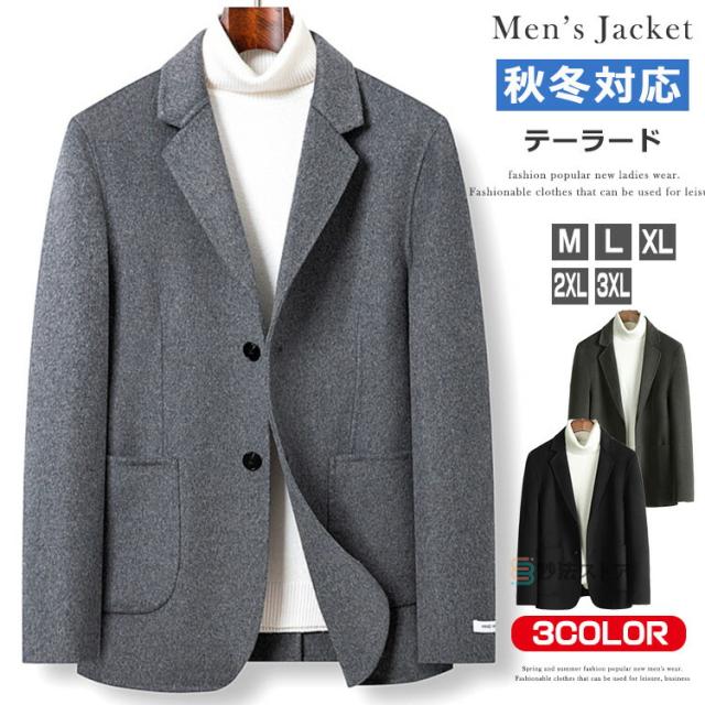 ウール テーラードジャケット メンズ シングル 2つボタン 秋冬 ビジネス カジュアル ビジカジ ジャケット ブレザー テーラード コート 紳士服 無地 カッコイイ スリムフィット 男性 通勤 敬老の日 旦那さん 彼氏 クリスマス ギフト