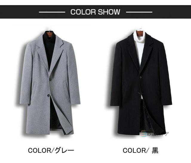 チェスターコート メンズ ウール コート ビジネスコート 通勤 メンズ