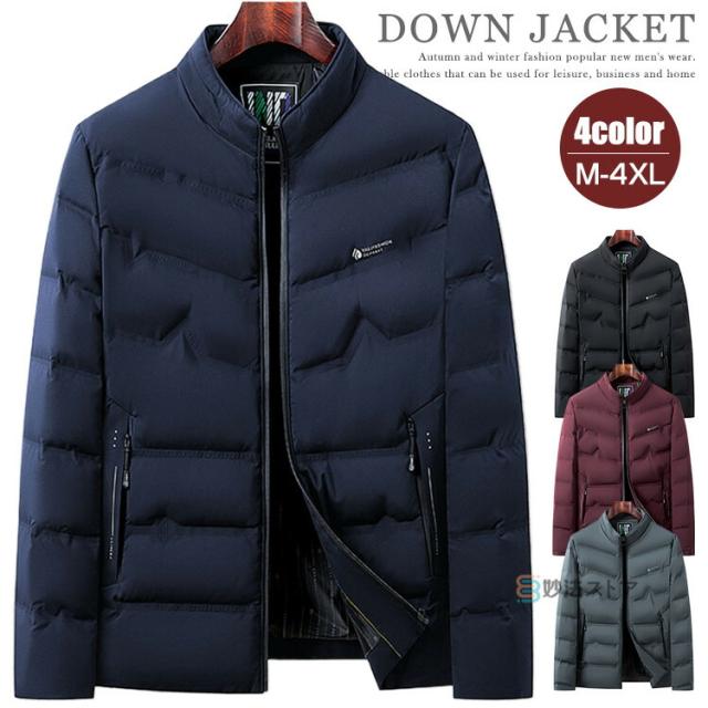 ビジネス カジュアル ダウンジャケット メンズ 防寒 ダウン ジャケット スタンドネック 軽量 ビジネスダウン キルティング 秋 冬 ファッション あったか 無地 暖かい 通勤 40代 50代 60代 男性 紳士 アウター
