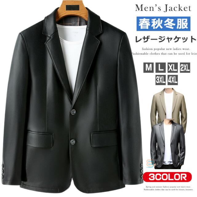 スリムフィットレザーテーラードジャケット メンズ レザージャケット 革ジャン 皮ジャン ライダースジャケット 合皮 ジャンパー フォーマル 細身シルエット テーラードジャケット ビジネス ブレザー