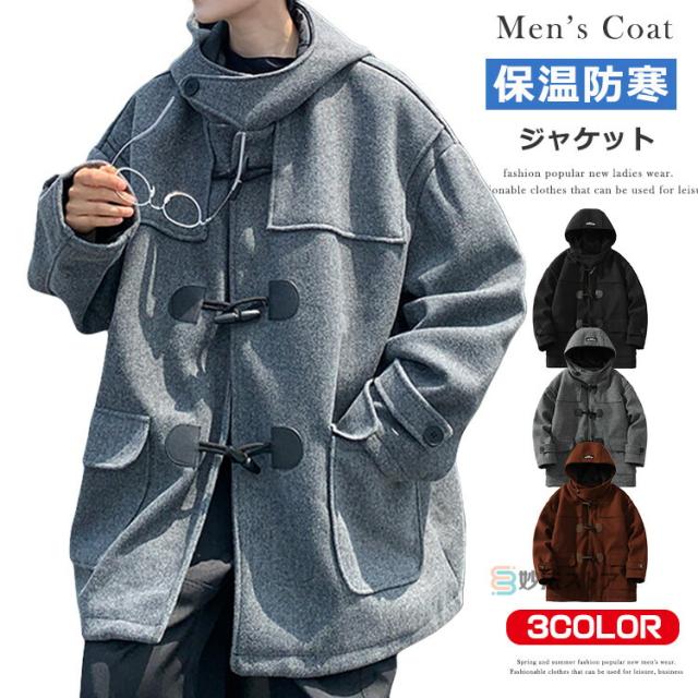 ダッフルコート メンズ スクールコート オーバーサイズ ダッフル コート アウター 通学 通勤 旅行 ストリート 大人 学生 男子 アウター フード トグルボタン ジャケット メルトン