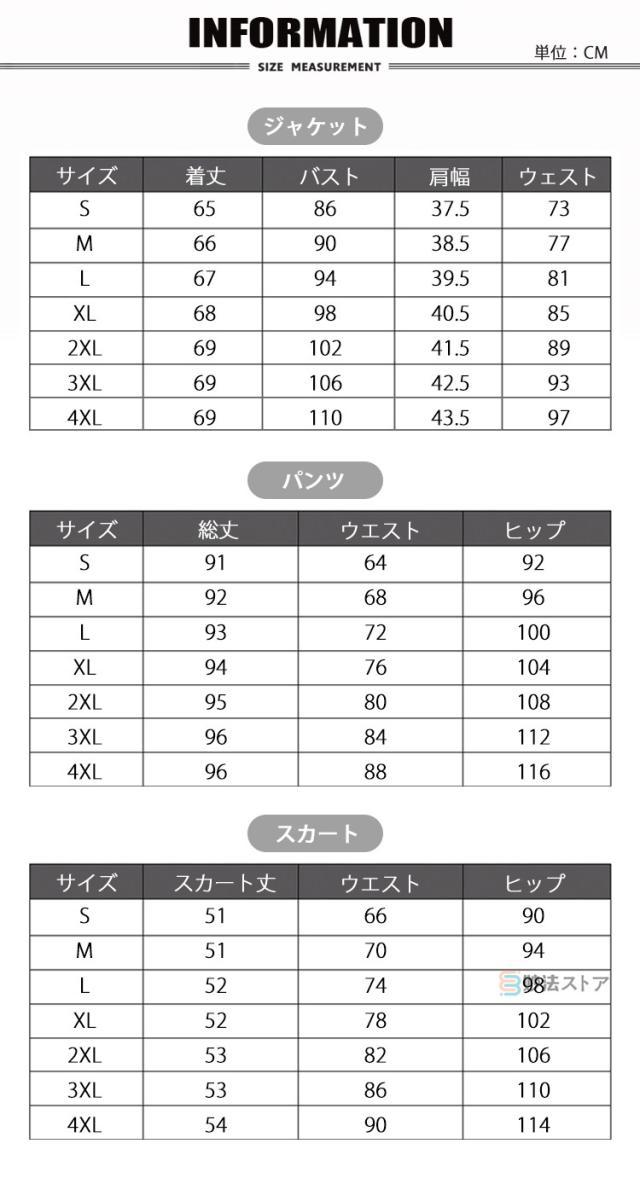 スーツ セットアップ レディース スカートスーツ パンツスーツ ママ 卒業式 入学式 結婚式 入学式 母 セレモニースーツ リクルート 洗える 通勤 OL ビジネス 就活 面接 制服スーツ 二次会 無地 プレゼント