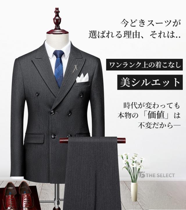 ダブルスーツ メンズ スーツ ビジネス 3ピーススーツ スリムスーツ 紳士服 3点セット フォーマル 通勤 パーティー 二次会 オフィス 就職 入学式 卒業式 宴会 面接 就職活動 結婚式 成人式 男性用 スリーピススーツ 洋服 細身 フォーマル スタイリッシュ