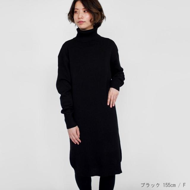 PRODIGAL カシミヤ100％ タートルネック ワンピース ニット フリーサイズ 日本製 レディース 秋冬 冬 カシミヤ 無地 シンプル 五泉ニット 送料無料_3