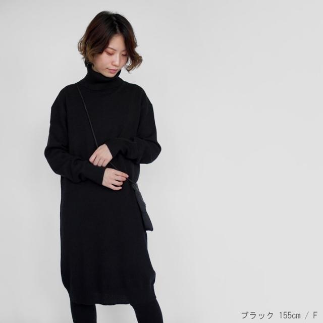 PRODIGAL カシミヤ100％ タートルネック ワンピース ニット フリーサイズ 日本製 レディース 秋冬 冬 カシミヤ 無地 シンプル 五泉ニット 送料無料_15