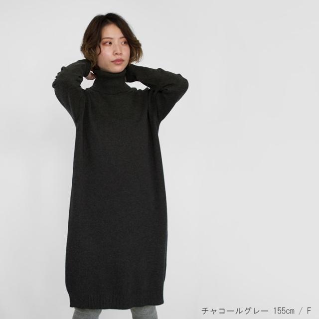 PRODIGAL カシミヤ100％ タートルネック ワンピース ニット フリーサイズ 日本製 レディース 秋冬 冬 カシミヤ 無地 シンプル 五泉ニット 送料無料_1