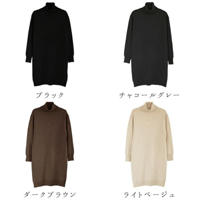 PRODIGAL カシミヤ100％ タートルネック ワンピース ニット フリーサイズ 日本製 レディース 秋冬 冬 カシミヤ 無地 シンプル 五泉ニット 送料無料_18