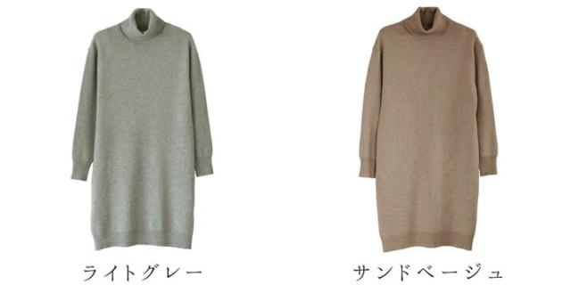 PRODIGAL カシミヤ100％ タートルネック ワンピース ニット フリーサイズ 日本製 レディース 秋冬 冬 カシミヤ 無地 シンプル 五泉ニット 送料無料_19