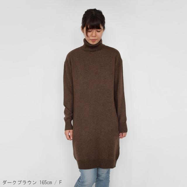 PRODIGAL カシミヤ100％ タートルネック ワンピース ニット フリーサイズ 日本製 レディース 秋冬 冬 カシミヤ 無地 シンプル 五泉ニット 送料無料_17