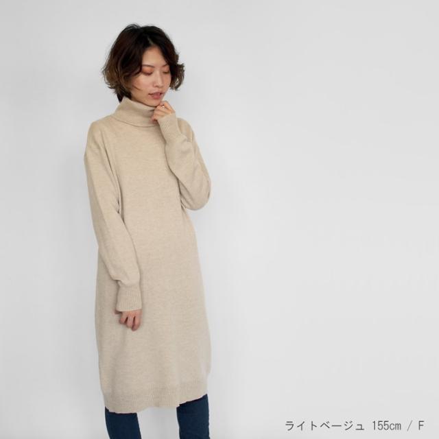 PRODIGAL カシミヤ100％ タートルネック ワンピース ニット フリーサイズ 日本製 レディース 秋冬 冬 カシミヤ 無地 シンプル 五泉ニット 送料無料_6
