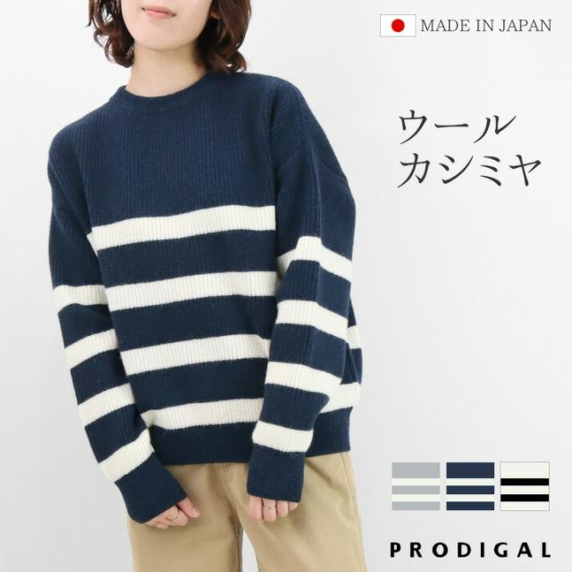 Drawer ドロワー　カシミヤボーダーセーター ドロワー カシミヤボーダーニット Drawer（ドゥロワー）：カシミヤ