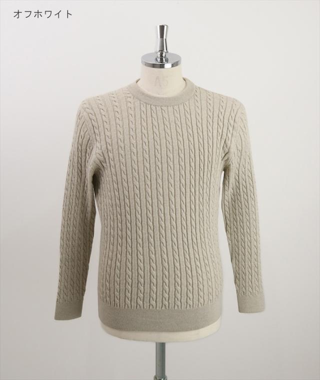 nacnarumade メンズ ケーブルニット セーター ウール 100% 秋冬 冬 秋