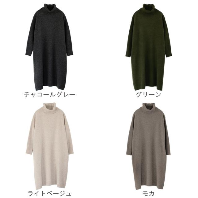 PRODIGAL ニット ワンピース タートルネック 秋 冬 日本製 ウール カシミヤ フリーサイズ レディース オフタートル シンプル ウールカシミヤワンピース_12