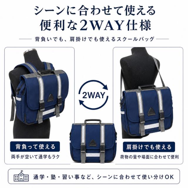スクールバッグ 中学生 通学バッグ リュック ショルダー 2WAY 大容量 A4対応 反射材付き ネイビー 学校指定鞄 未使用在庫品_1