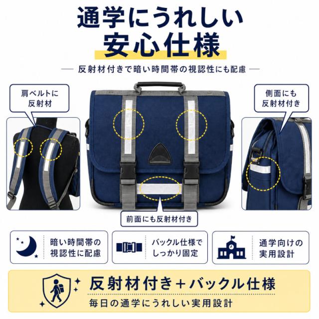 スクールバッグ 中学生 通学バッグ リュック ショルダー 2WAY 大容量 A4対応 反射材付き ネイビー 学校指定鞄 未使用在庫品_4