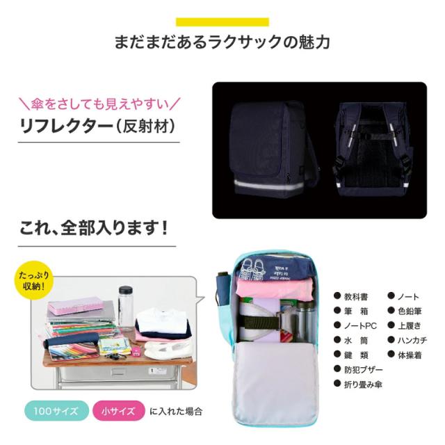 RAKUSACKJUNIOR PLUS【小】 高機能・次世代ランドセル ランドセル風リュック ラックサックジュニアプラス 小学生 低学年 高学年 男の子 女の子 学校 フットマーク FOOTMARK 通学カバン リュックサック スクールバッグ 101351_5