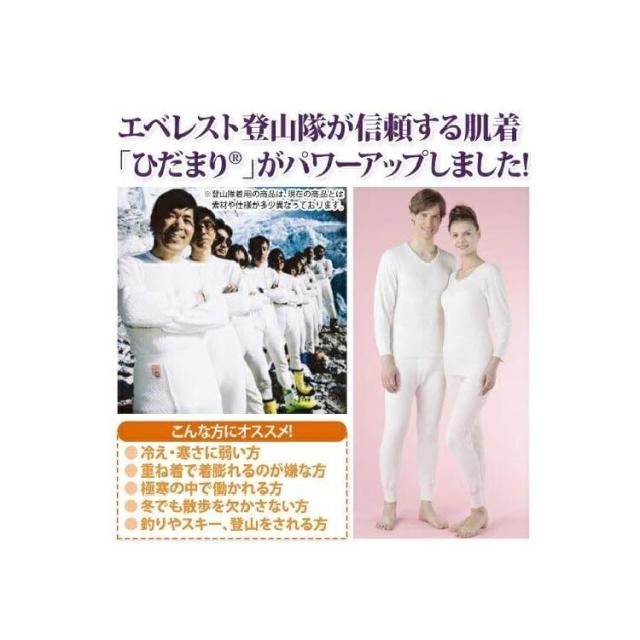 【 ひだまり　極 】暖か 防寒肌着 紳士 肌着 健康肌着 あったか M L LL 上下別売_5