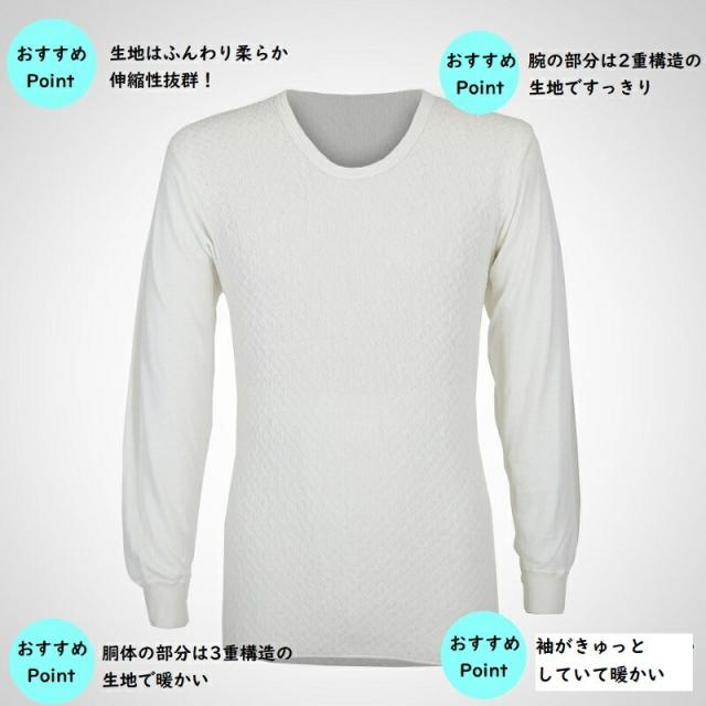 【 ひだまり　極 】暖か 防寒肌着 紳士 肌着 健康肌着 あったか M L LL 上下別売_11