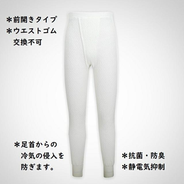 【 ひだまり　極 】暖か 防寒肌着 紳士 肌着 健康肌着 あったか M L LL 上下別売_9