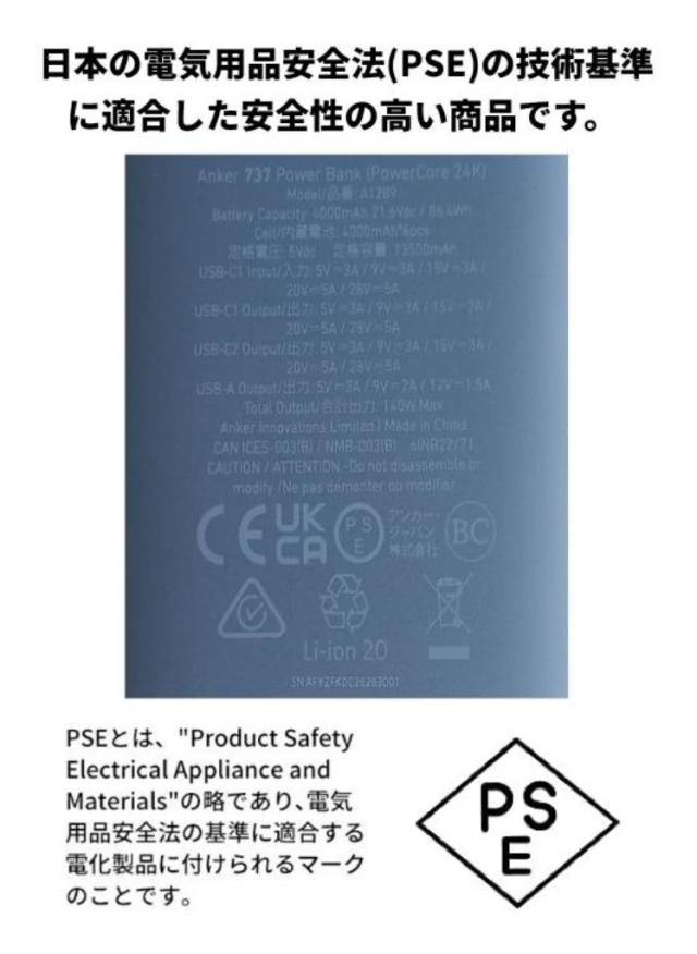 Anker Anker 737 Power Bank(PowerCore 24000)(24000mAh/大容量モバイルバッテリー)【USB PD 3.1 対応/PSE技術基準適合/USB-C入力対応/140W出力】MacBook PD対応 国内正規品 A1289N11_1