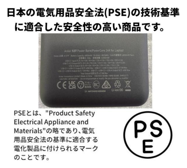 Anker Anker 537 Power Bank(PowerCore 24000 65W)(モバイルバッテリー