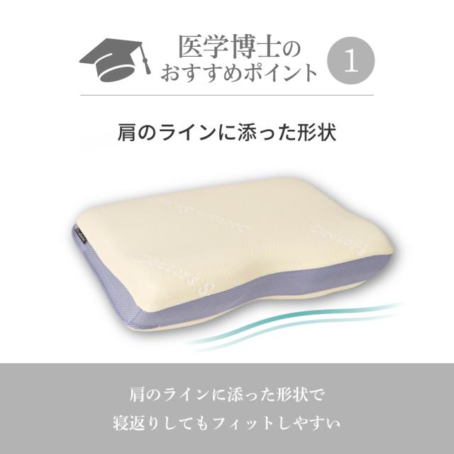 医学博士がおすすめする健康まくら 03 低反発モールド 約32×54×7〜12cm 低反発枕 高さ調節可能なシート付 枕