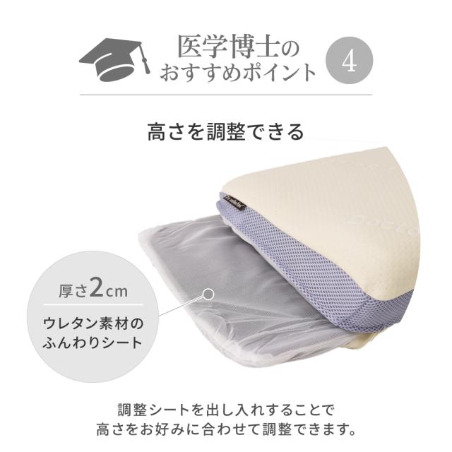 医学博士がおすすめする健康まくら 03 低反発モールド 約32×54×7〜12cm 低反発枕 高さ調節可能なシート付 枕