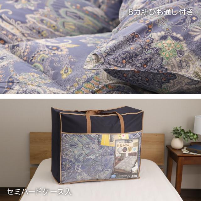 羽毛布団 シングルロング 約150×210cm ハンガリー産ホワイトダック