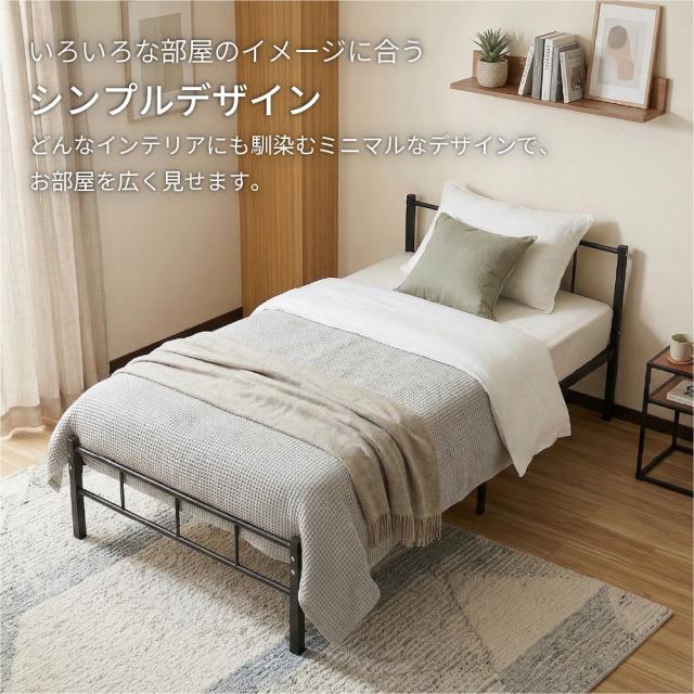 パイプベッド シングルサイズ 約98×201×66cm ベッド下31cm 耐荷重100kg 組み立て式 ベッドフレームのみ ブラック_1