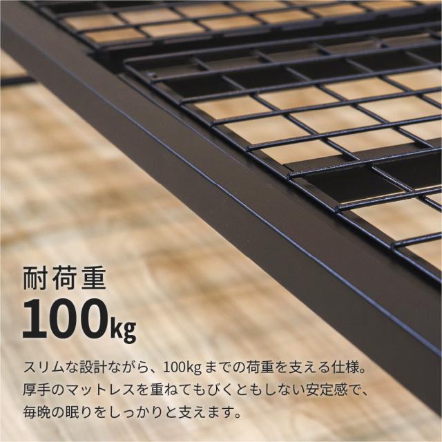 パイプベッド シングルサイズ 約98×201×66cm ベッド下31cm 耐荷重100kg 組み立て式 ベッドフレームのみ ブラック_3