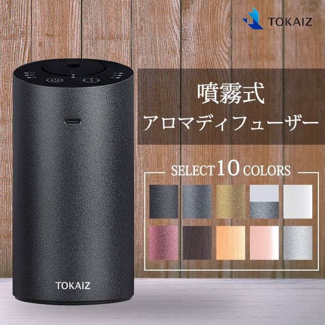 【特典あり】TOKAIZ アロマディフューザー 噴霧式 TAD-001 上部給水・静音設計