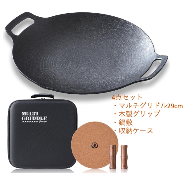 JHQ 鉄板マルチグリドル29cm 【4点セット】ジェイエイチキュー フッ素樹脂加工 鉄板 丸形 フライパン グリルパン BBQ キャンプ アウトドア 軽量 PFOAフリー