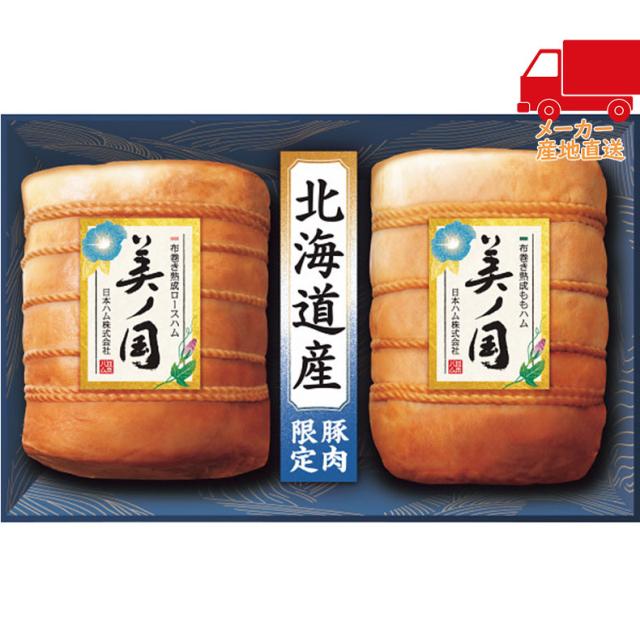 【送料無料 1万円以上】お中元 御中元 夏ギフト 送料無料 ギフト日本ハム　北海道　プレミアム　美ノ国食料品 肉加工品 ハム