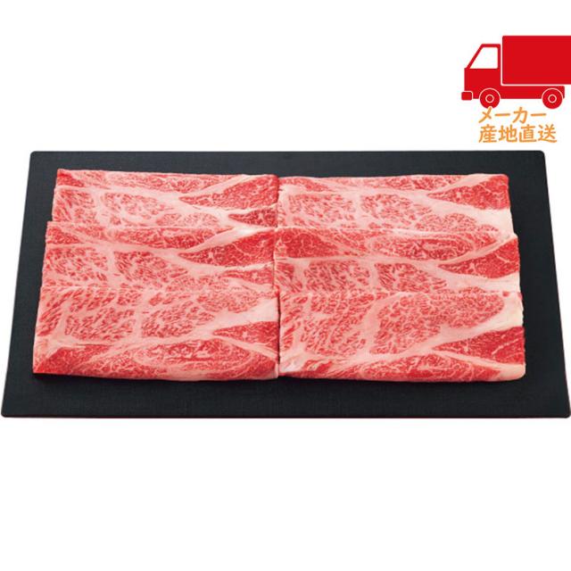 【送料無料 1万円以上】お中元 御中元 夏ギフト 送料無料 ギフト神戸牛　肩ロース　すき焼き用（400ｇ）食料品 産直肉 牛肉