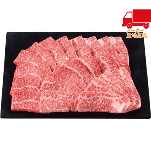 【送料無料 1万円以上】お中元 御中元 夏ギフト 送料無料 ギフト屋久島牛　バラ（肩バラ・トモバラ）　焼肉用（計400ｇ）食料品 産直肉 牛肉