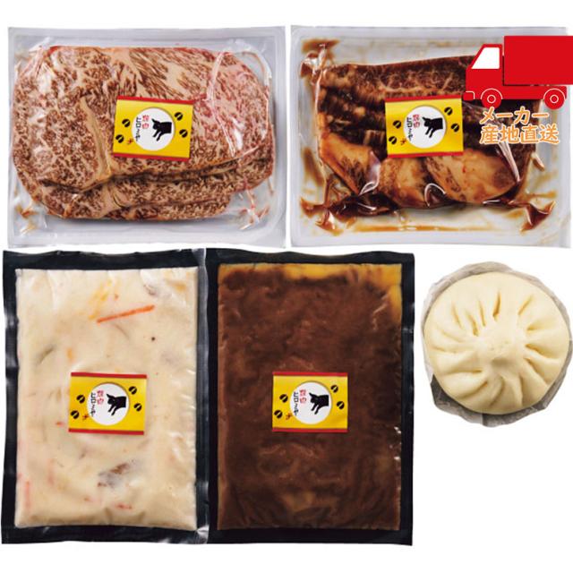 【送料無料 1万円以上】お中元 御中元 夏ギフト 送料無料 ギフト焼肉ヒロミヤ＋黒毛和牛焼肉セット食料品 産地直送品 調理加工品 9,127円