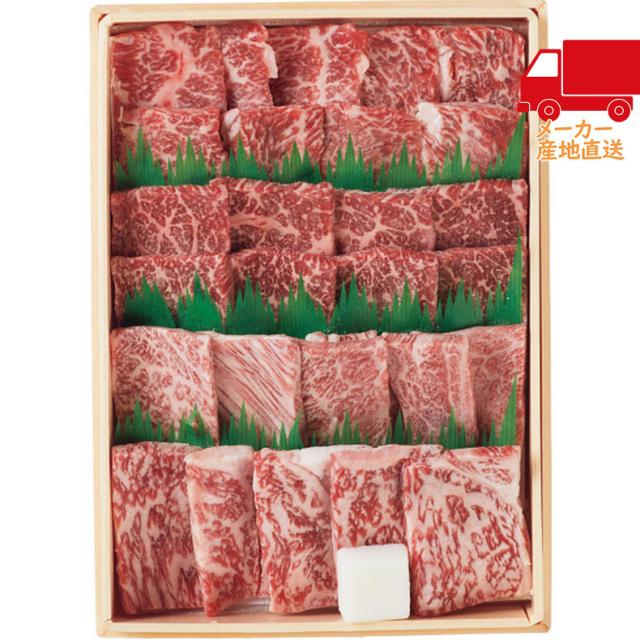 【送料無料 1万円以上】お中元 御中元 夏ギフト 送料無料 ギフト山形牛焼肉食べ比べ4種（計500ｇ）肉だれ?橋付食料品 産直肉 牛肉