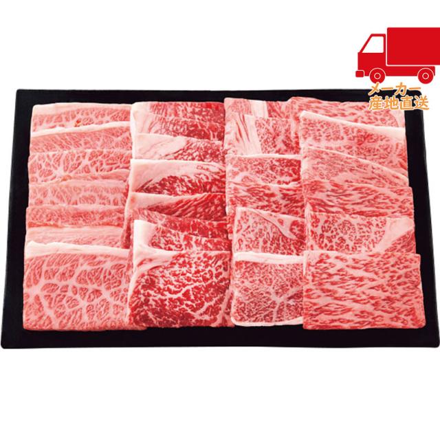 【送料無料 1万円以上】お中元 御中元 夏ギフト 送料無料 ギフト米沢牛　焼肉食べ比べ4種（計500ｇ）食料品 産直肉 牛肉