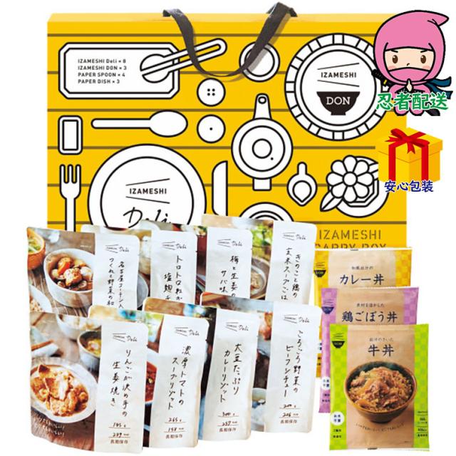 敬老の日 残暑 お見舞い 節句 お返し 内祝い ギフト 2025年 ＩＺＡＭＥＳＨＩ キャリーボックスデリドン 食料品 缶詰 多品種セット