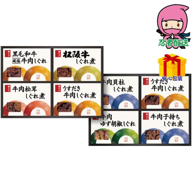 敬老の日 残暑 お見舞い 節句 お返し 内祝い ギフト 2025年 柿安本店 料亭しぐれ煮詰合せ 食料品 肉加工品