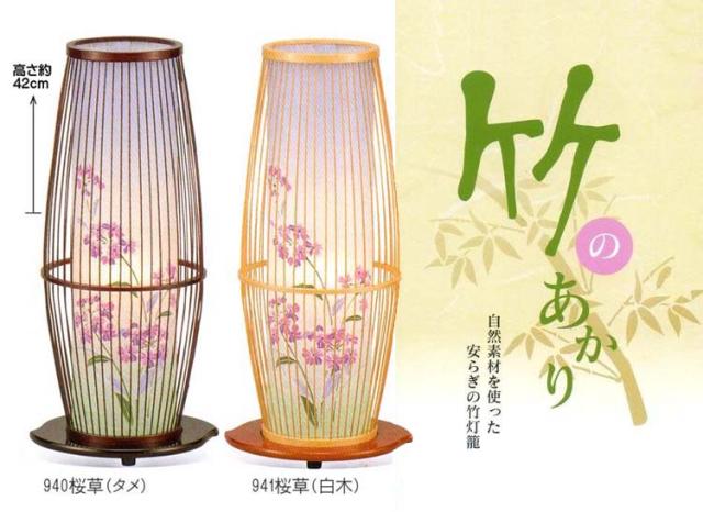 ★【在庫あり】おすすめ 京竹21号桜草 sg-(940タメ /941白木)1個入 回転 中間スイッチ付（メーカー直送品）おすすめ