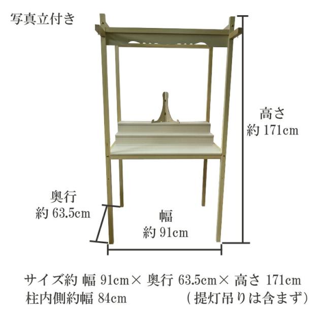 おすすめ 盆棚 脚折れ収納型 北関東盆棚 精霊棚 祭壇 木製立式 高級盆棚 3尺サイズ お盆 新盆 新盆飾り 初盆飾り 初盆 お盆飾り 盆飾り お盆用品 盆 法事 初盆 (提灯別売り) (柱の長さを半分にして収納できます)