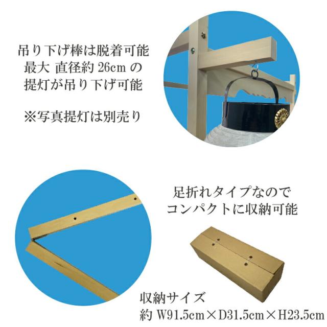 おすすめ 盆棚 脚折れ収納型 北関東盆棚 精霊棚 祭壇 木製立式 高級盆棚 3尺サイズ お盆 新盆 新盆飾り 初盆飾り 初盆 お盆飾り 盆飾り お盆用品 盆 法事 初盆 (提灯別売り) (柱の長さを半分にして収納できます)