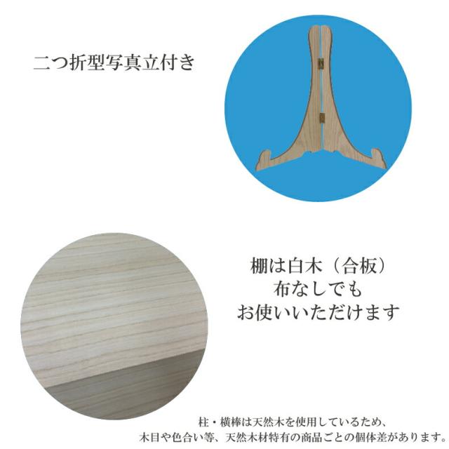 おすすめ 盆棚 脚折れ収納型 北関東盆棚 精霊棚 祭壇 木製立式 高級盆棚 3尺サイズ お盆 新盆 新盆飾り 初盆飾り 初盆 お盆飾り 盆飾り お盆用品 盆 法事 初盆 (提灯別売り) (柱の長さを半分にして収納できます)