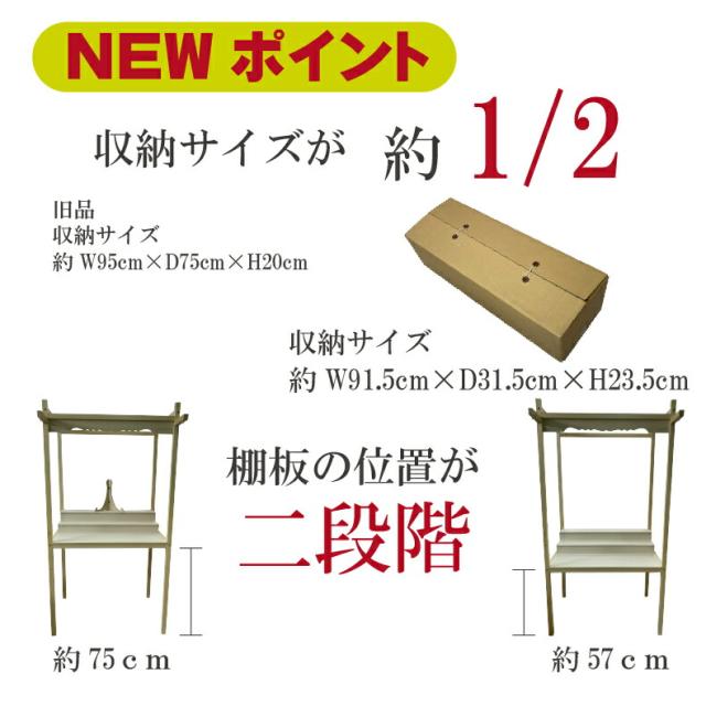 おすすめ 盆棚 脚折れ収納型 北関東盆棚 精霊棚 祭壇 木製立式 高級盆棚 3尺サイズ お盆 新盆 新盆飾り 初盆飾り 初盆 お盆飾り 盆飾り お盆用品 盆 法事 初盆 (提灯別売り) (柱の長さを半分にして収納できます)